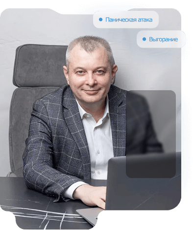 Консультация психотерапевта онлайн в Наро-Фоминске